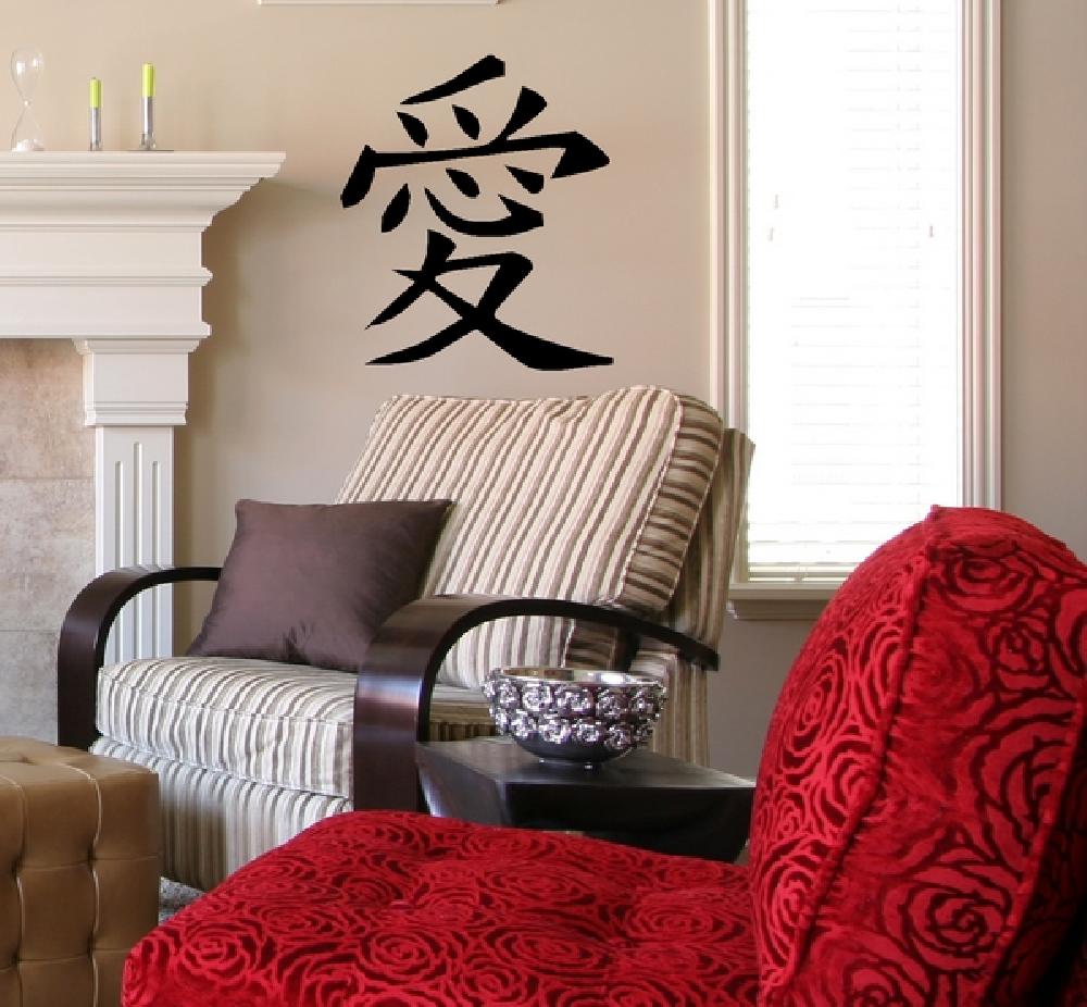 Example of wall stickers: Amour Chinois